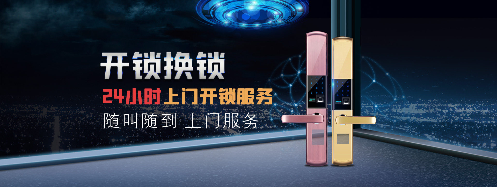 沈阳沈河区banner02