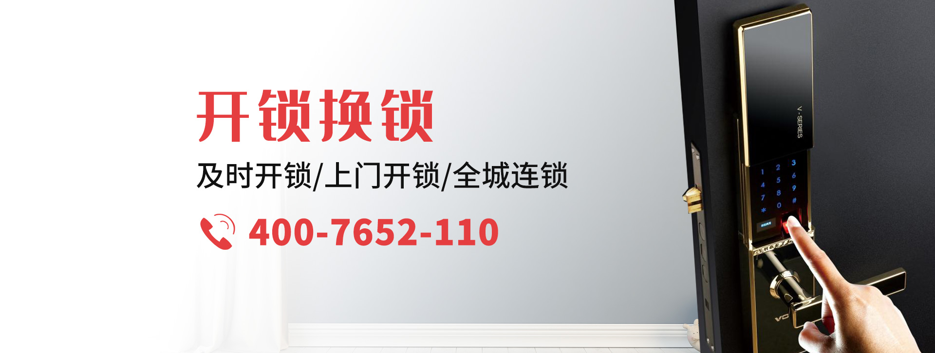 沈阳沈河区banner